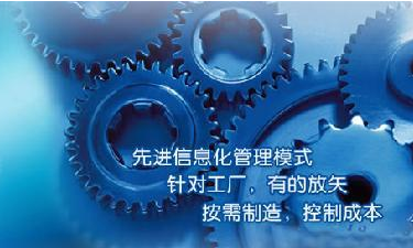 中小企业ERP管理爱游戏网页版-爱游戏(中国)
成功选型秘籍