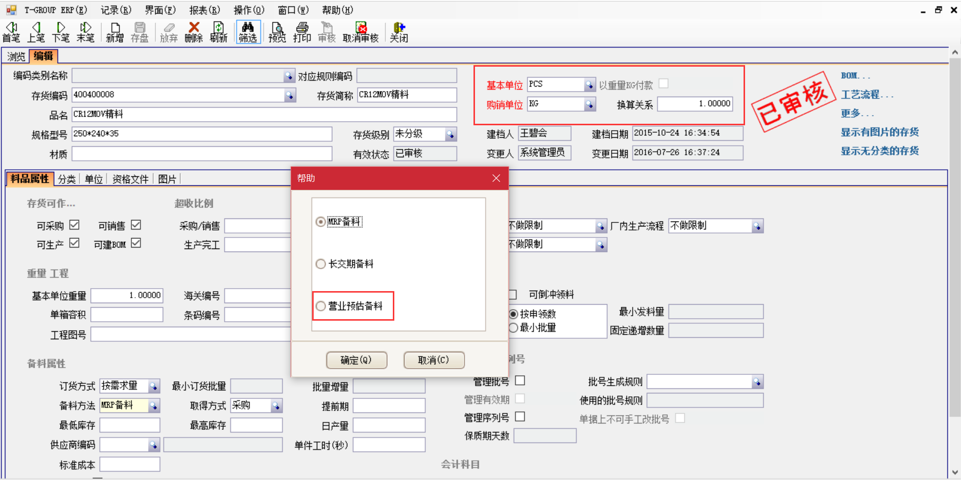 选购ERP爱游戏网页版-爱游戏(中国)
时需要注意哪些事项？