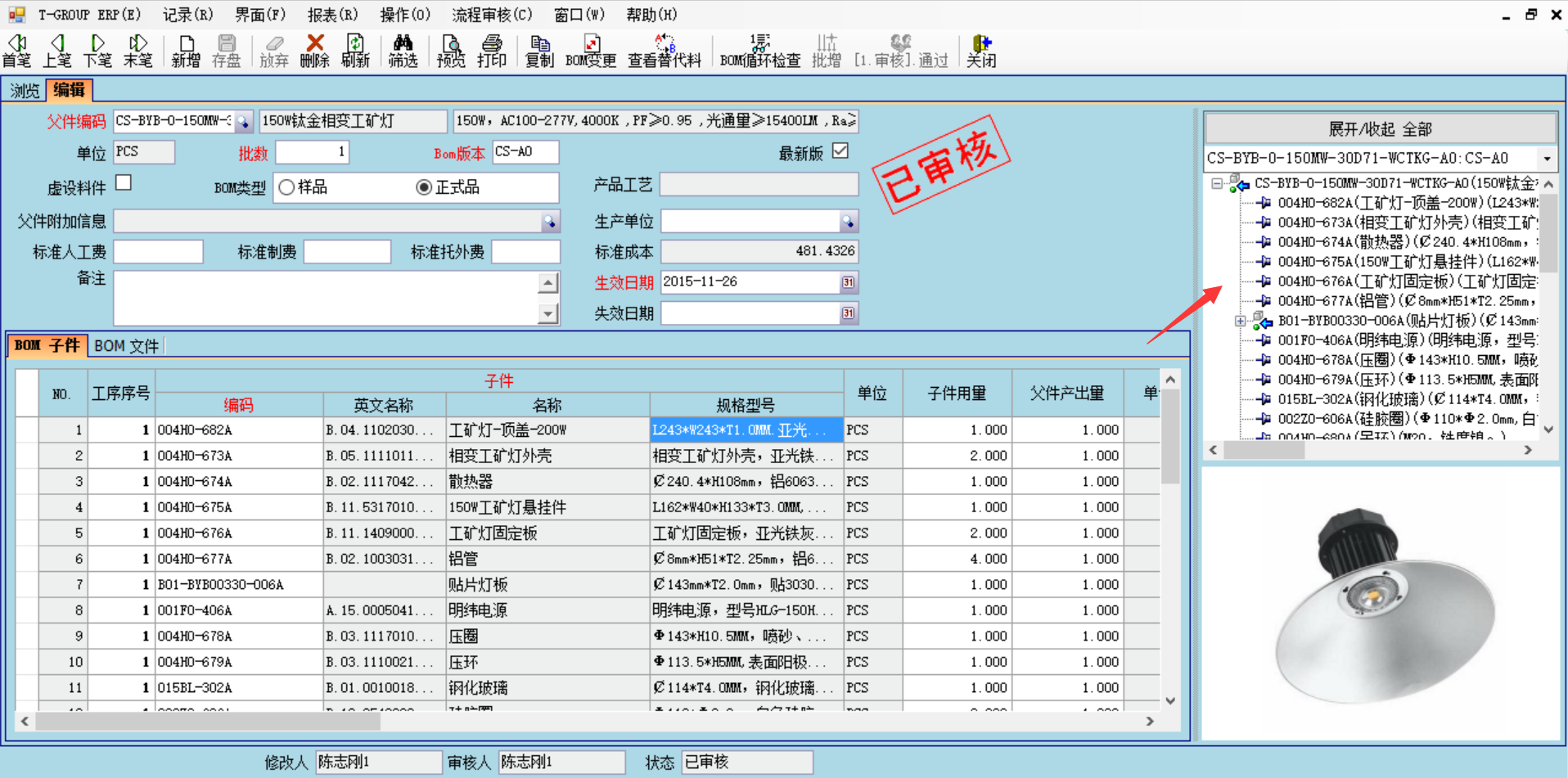 ERP爱游戏网页版-爱游戏(中国)
技术特征的三大应用效应