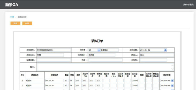 ERP爱游戏网页版-爱游戏(中国)
与PLM的泾渭线在于哪里?