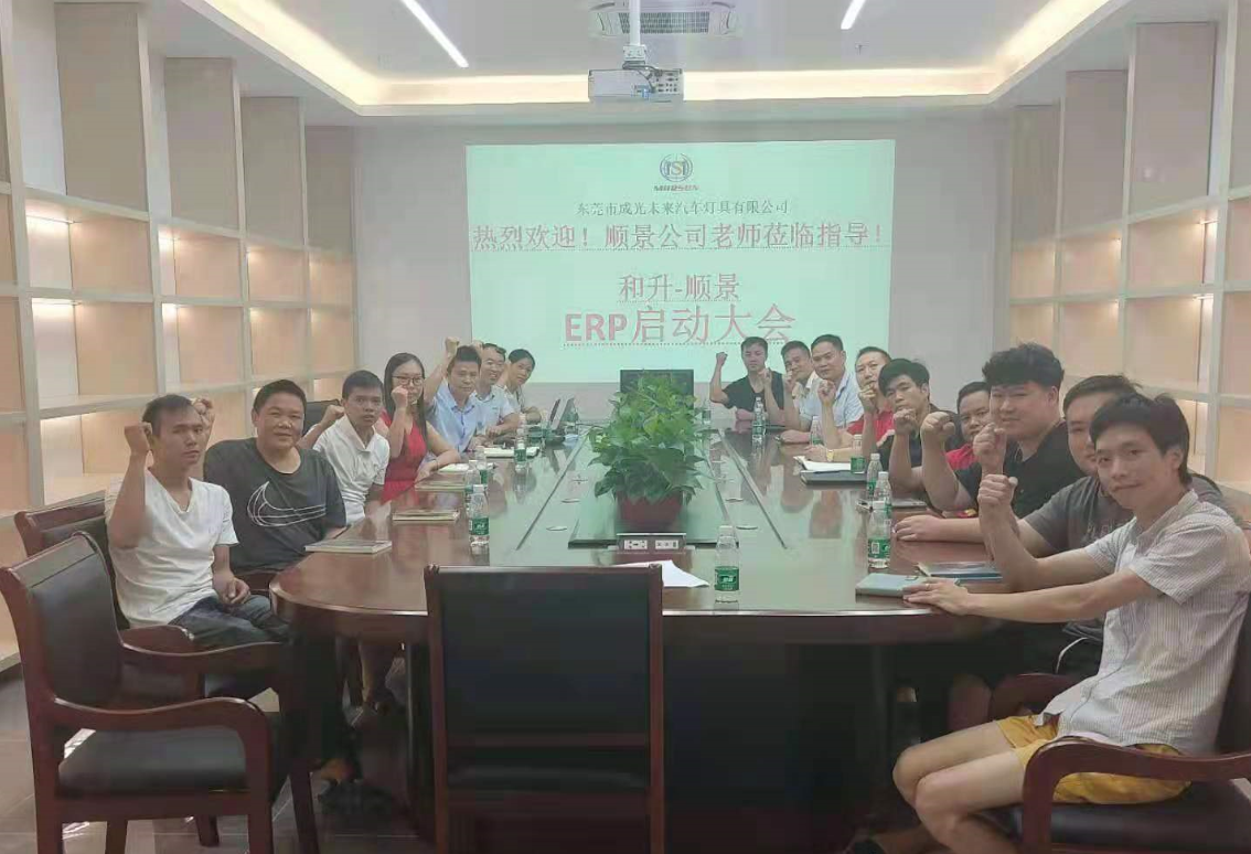 承前启后，智造先行!和升汽车照明公司携手爱游戏网页版-爱游戏(中国)软件打造数智管理
