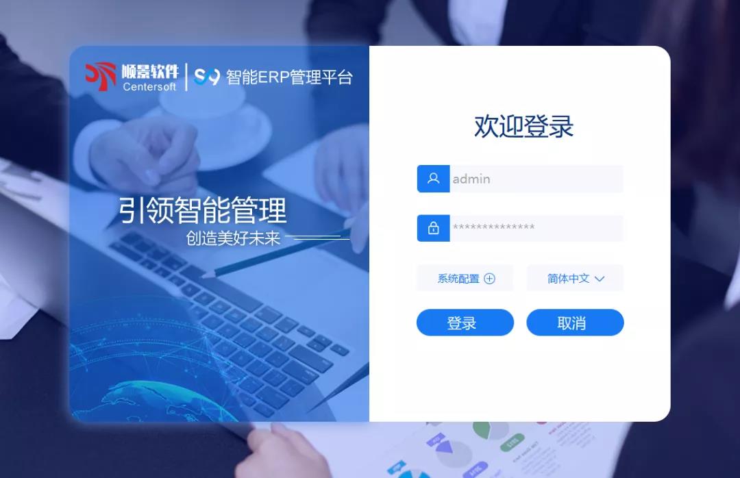 「爱游戏网页版-爱游戏(中国)S9智能ERP管理平台」全新发布 | 创新升级，智赋未来