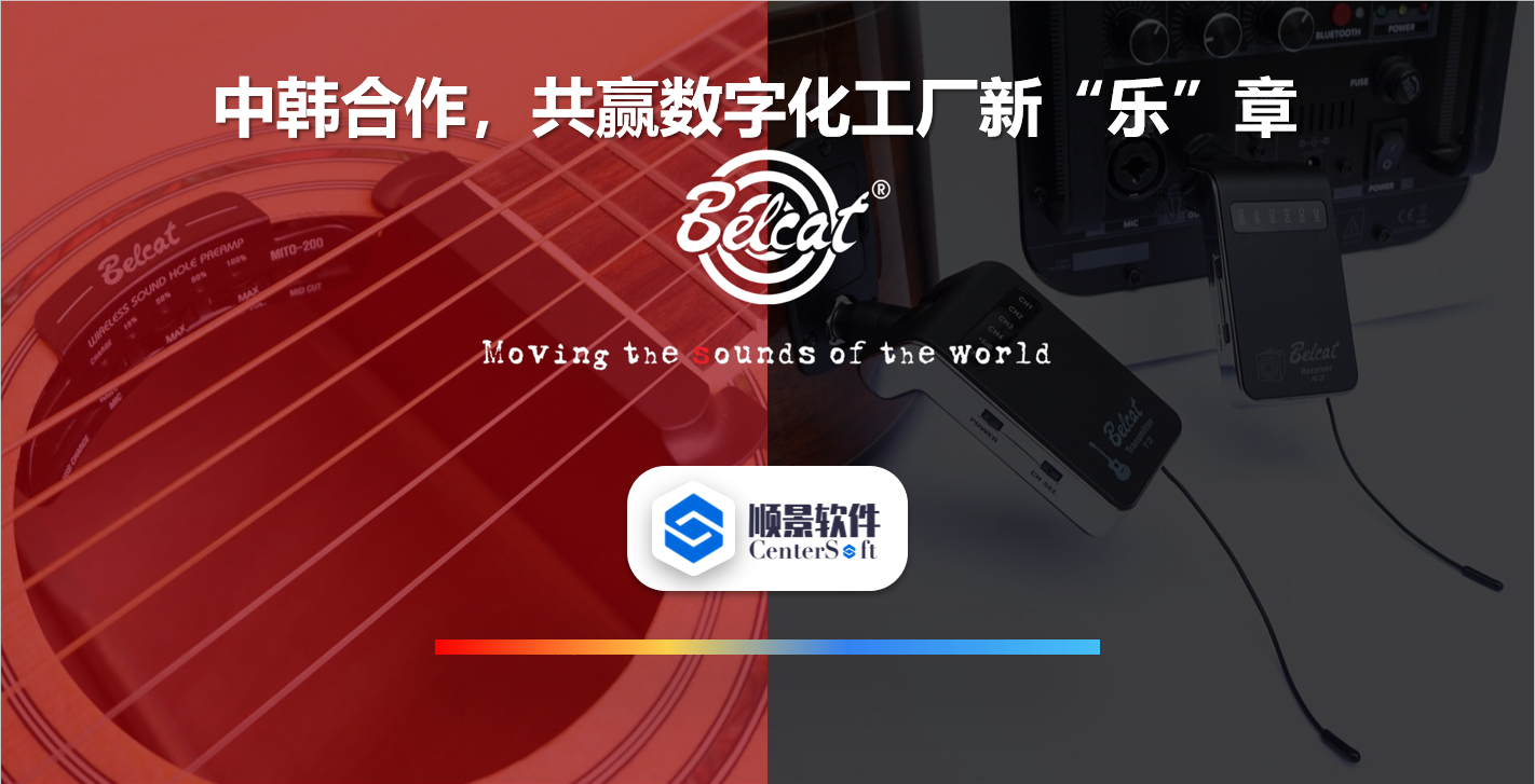 中韩联合，倍铃乐器携手爱游戏网页版-爱游戏(中国)软件，共赢数字化新乐章