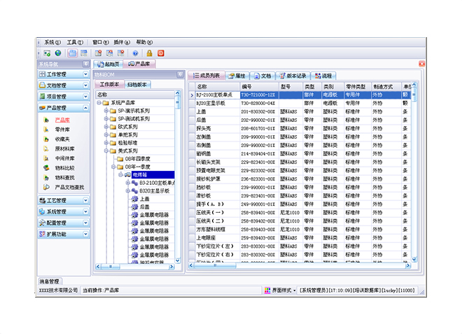 erp软件爱游戏网页版-爱游戏(中国)
上线后如何做好后期维护工作?