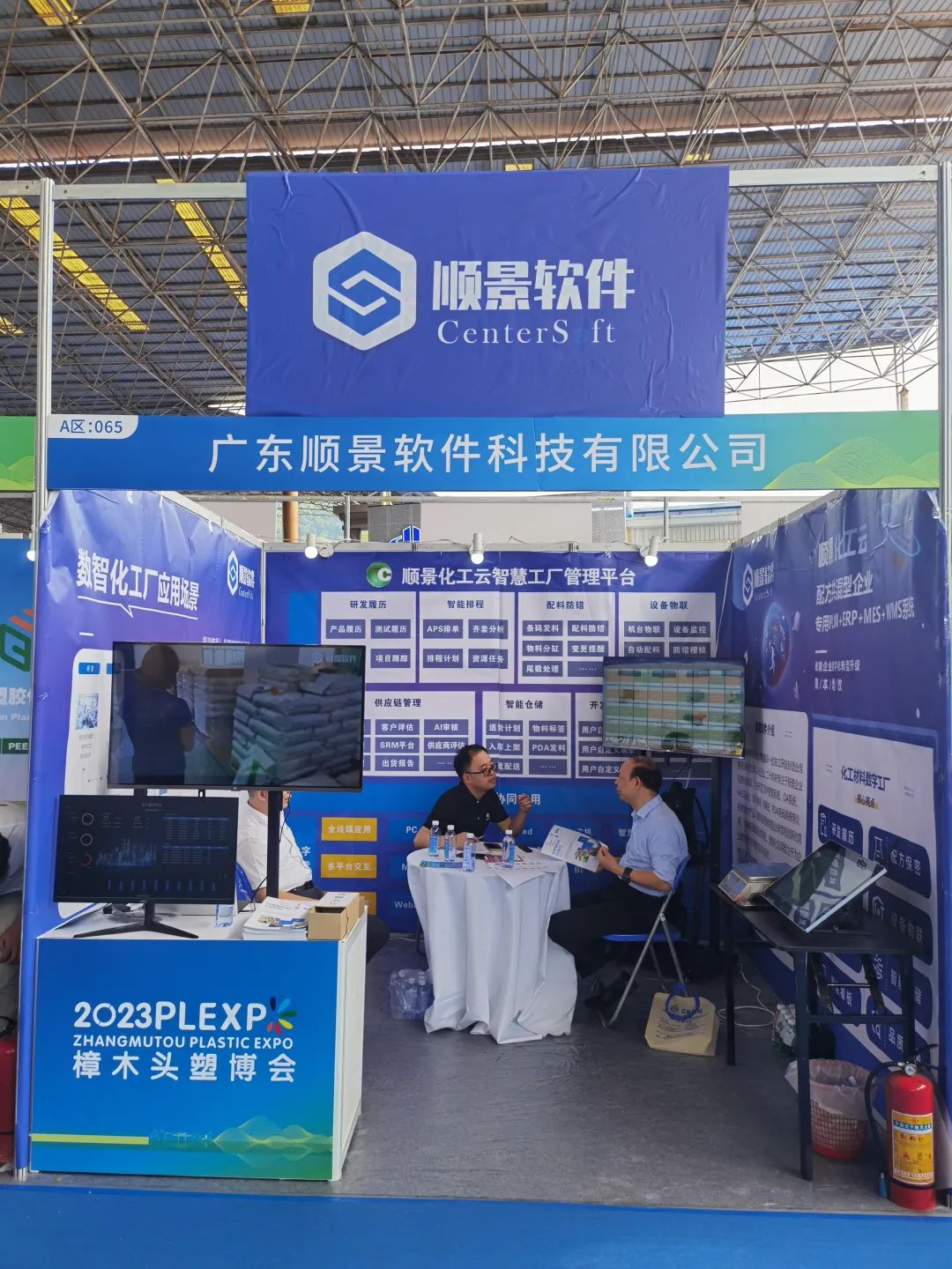 爱游戏网页版-爱游戏(中国)软件展位号A65号