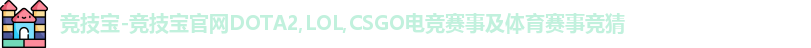 竞技宝JJB